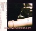 陳綺貞／沙發海 (精裝珍藏版)　CD　台湾盤
